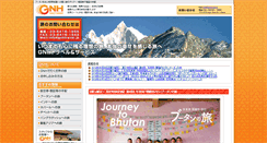 Desktop Screenshot of gnhtravel.com